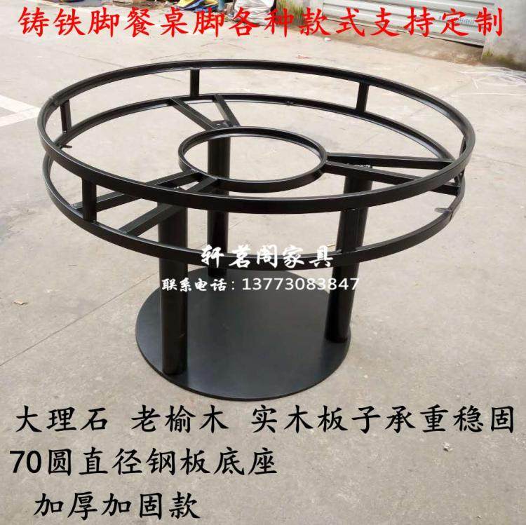 Table Feet Cast Iron Base Marble Hotpot Table surface bracket Round Table Base Table Bracket Manufacturer Direct Sales
