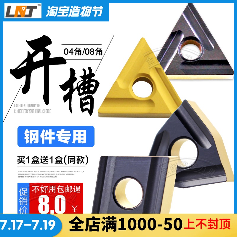 LNT CNC blade lathe slotted blade for steel TN WNMG080404 08R-S L-S Large chip removal