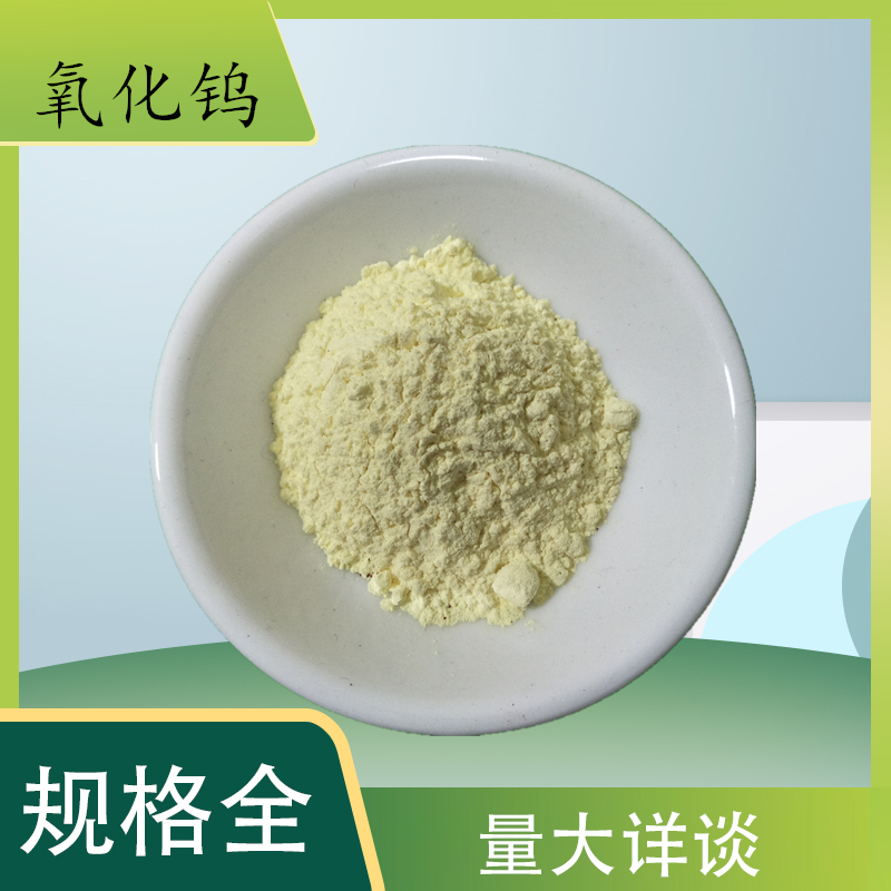 Tungsten oxide WO3 Trioxide tungsten micron Tungsten Oxide Nano Ultra-fine Oxidized Tungsten Powder Tungsten Oxide can be invoiced