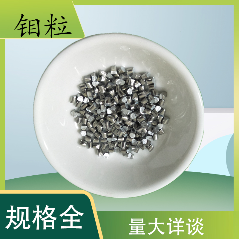 Molybdenum Grain High Pure Molybdenum Grain Pure Molybdenum Grain Metal Molybdenum Grain Molybdenum Grain Molybdenum Elementary o ≥ 9 9 999%