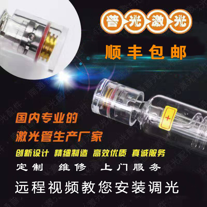 Carbon dioxide CO2 laser tube 40W50W60W80W100W130W150 high power engraving and cutting machine accessories