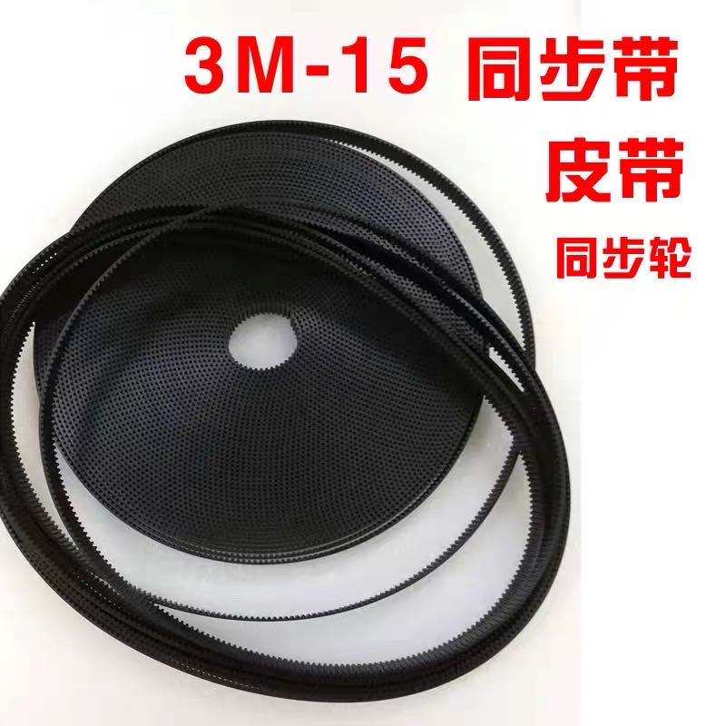 Laser tube cutting engraving machine 3M1 5 wide 5M3 8 wide synchronous belt belt