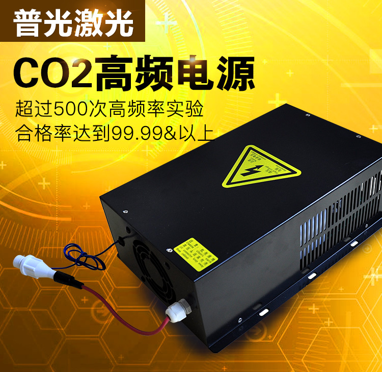 Hongyuan Nameu CO2 Laser Power Supply 40W50W60W80W100W150W120 Universal Engraving Cutting Machine Accessories 