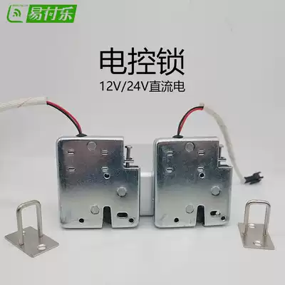 12v 24v automatic container magnetic lock electric control lock storage cabinet express cabinet special electric control lock