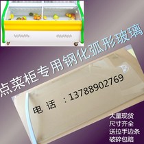 Point Vegetable Cabinet Arc glass Cooking Cabinet Freezer Arc Door Refrigerated Frozen Display Case Hot Bending Glass Door Accessories