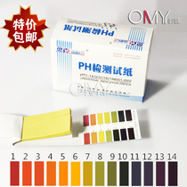 PH test strip 1-14 Precision PH test Water quality PH value test strip Cosmetics fish tank Enzyme Urine saliva Vaginal ph amniotic fluid test strip