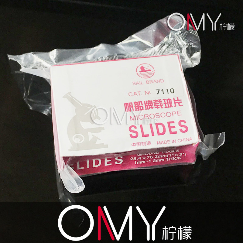 玻璃载玻片 实验室全磨砂载玻片  7110载玻片 单面平面磨