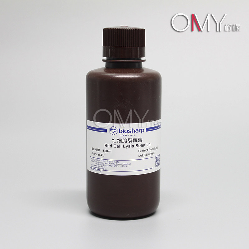 biosharp 红细胞裂解液[BL503B] 500ml