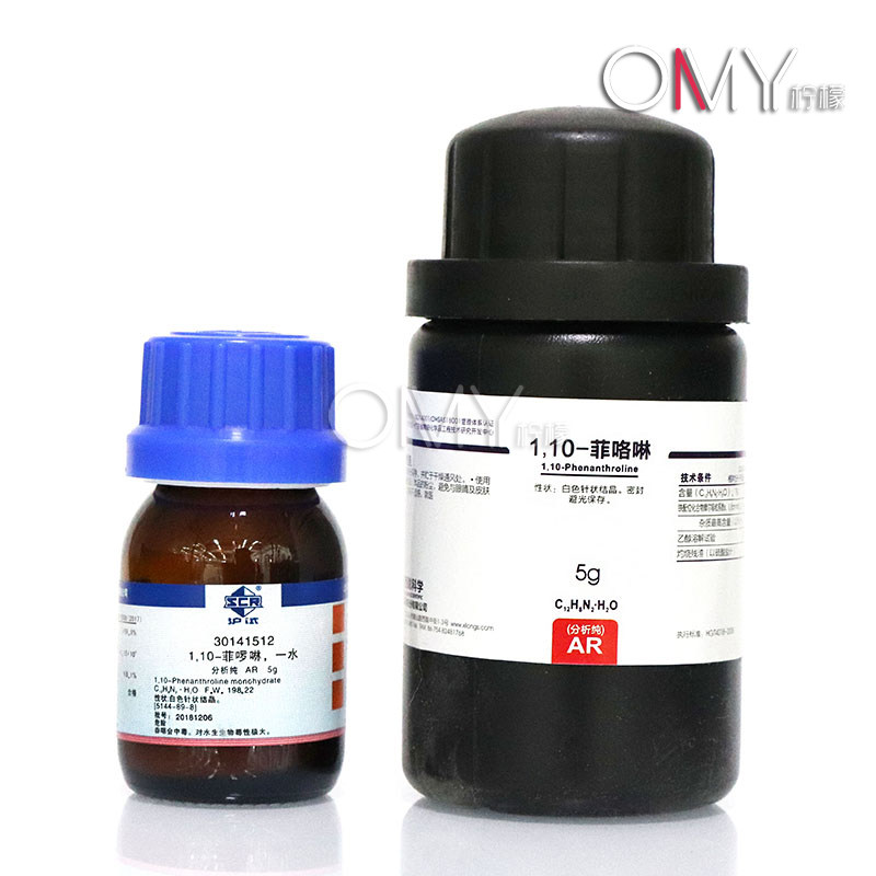 国药分析纯1,10-菲啰啉实验室用试剂5克AR级
