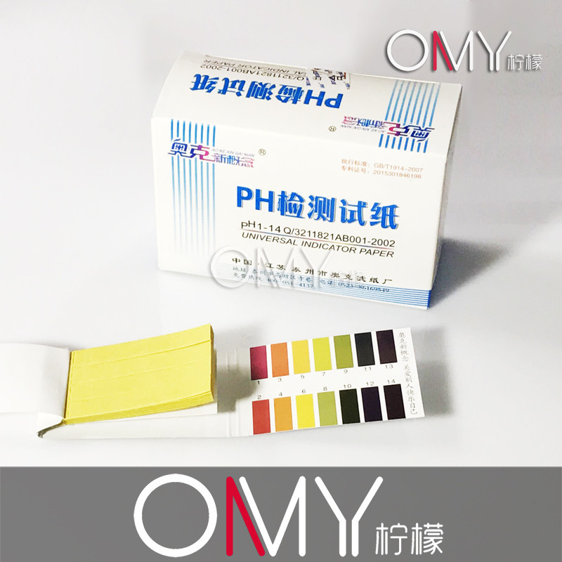 包票 奥克pH试纸 酸碱度广泛 1-14 pH值试纸 一盒20本 共1600张