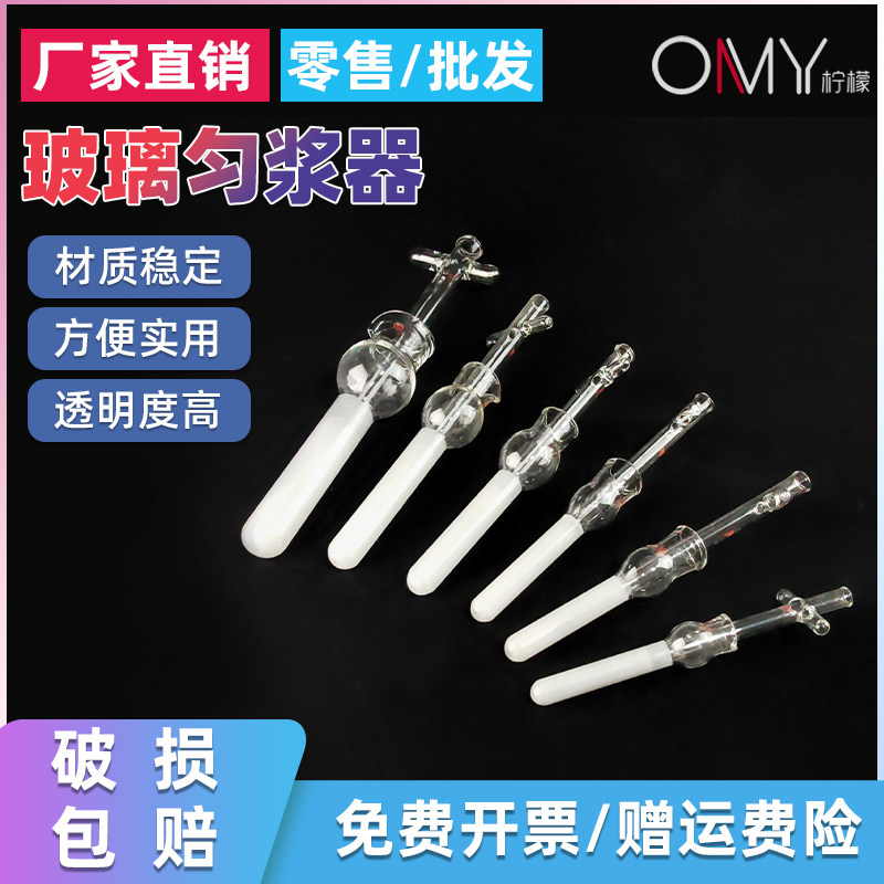 玻璃匀浆器  组织研磨器 0.5/1/2/5/10/15/20/30/50ml
