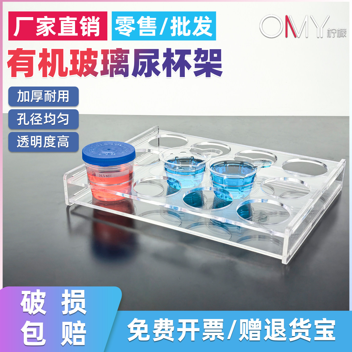 可客制化亚克力尿杯架 12孔45mm孔径 一次性医疗办公用架