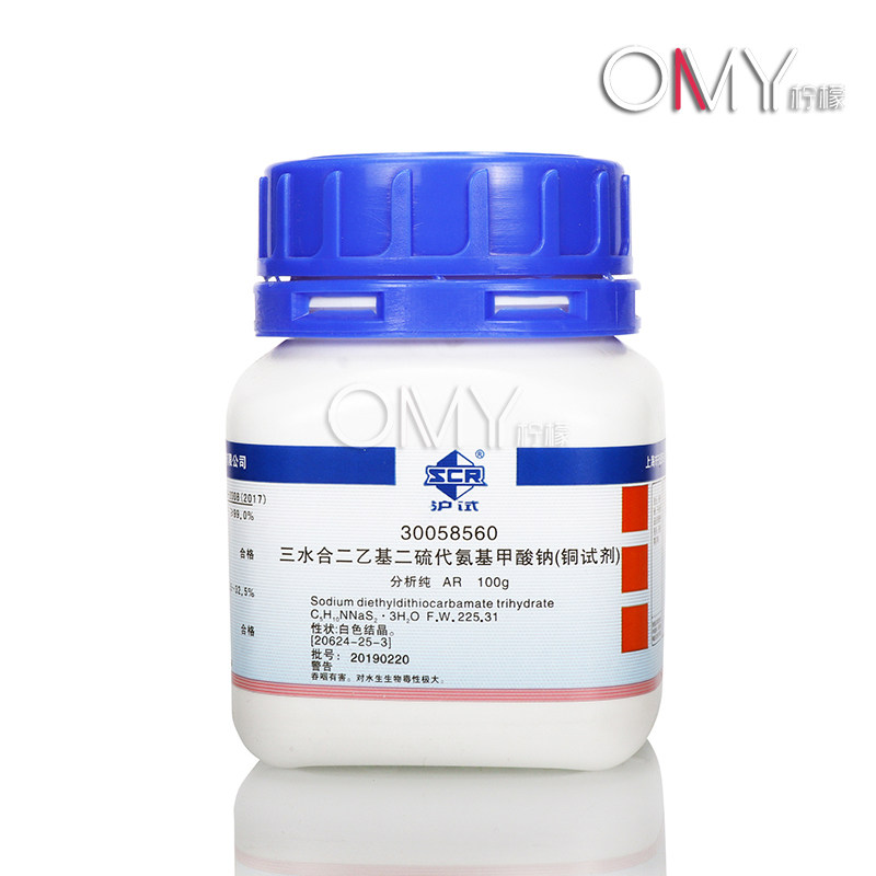 国药试剂 二乙基二硫代氨基甲酸钠，三水 铜试剂 AR（沪试） 100g