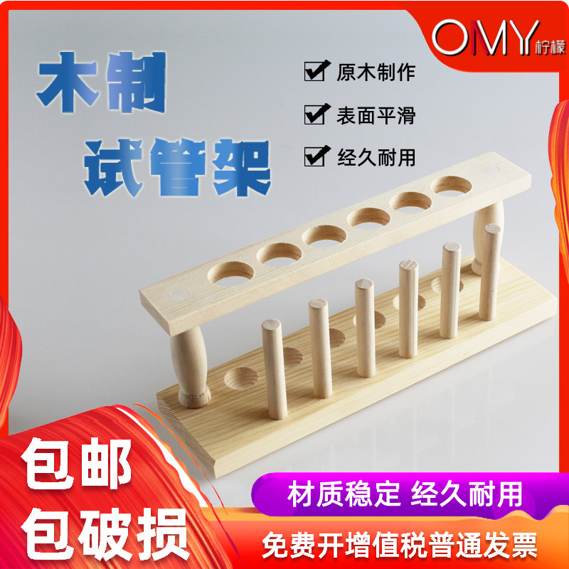 Laboratory wooden test tube rack two-use wooden test tube rack multi-purpose test tube stand 6 hole wood production