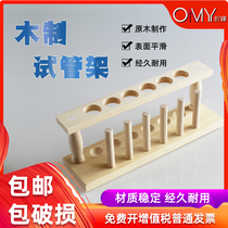 Laboratory wooden test tube stand two-purpose wooden test tube stand multi-purpose test tube stand made of 6 hole log