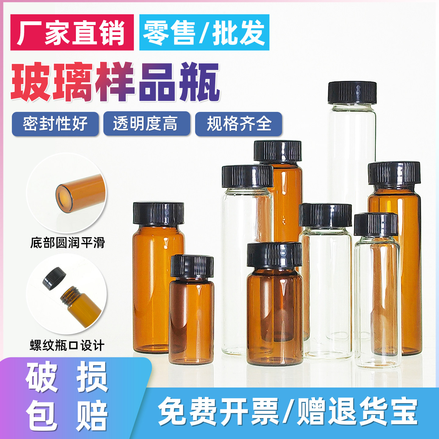 整盒包邮透明螺口玻璃样品瓶棕色血清瓶PE垫3 5 10 15 20 30 40 60ml