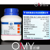 Sinopharm Reagent Xilong Scientific & Chemical Benzoic Acid Benzoic Acid AR Analytical Pure (Shanghai Test) 250g