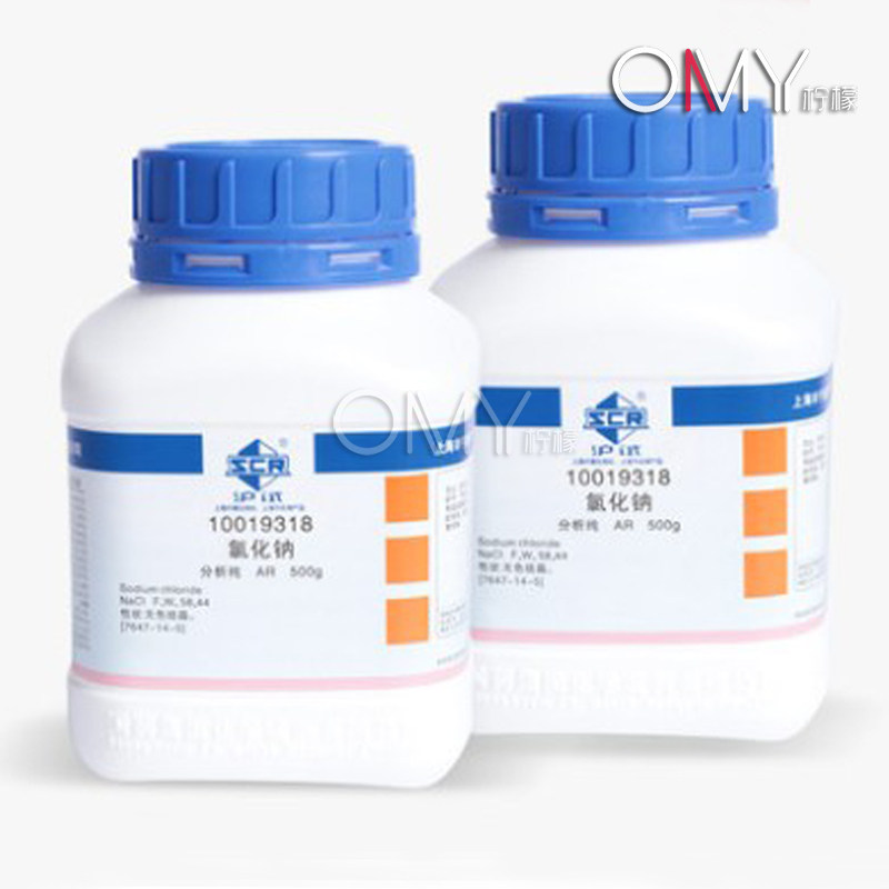 氯化钠 国药沪试氯化钠 GR AR分析纯无色结晶500G 盐雾实验工业盐非食用盐