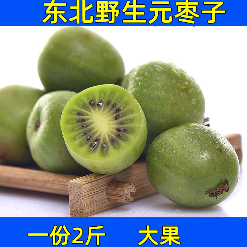 Northeast Changbai Mountain Round Date Zaozi Yuan Zaozi Yuan Zaozi Soft Zaozi Exotic Fruit Dog Dates