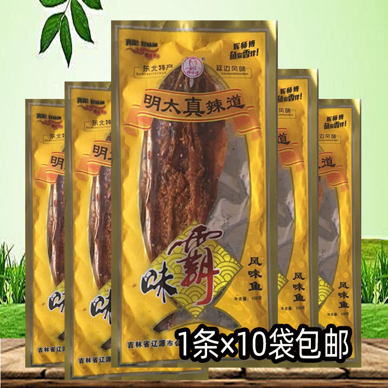 Yanbian special production of minyan fish dry grilled cod fish Spicy Cod 100 gr 10 10 strips