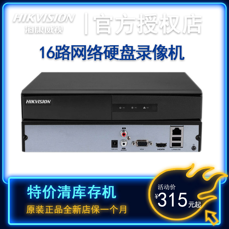 Hikvision 16CH DVR NVR Network Monitor H.264 Mobile Phone Remote 2 Million 7816NF1SN