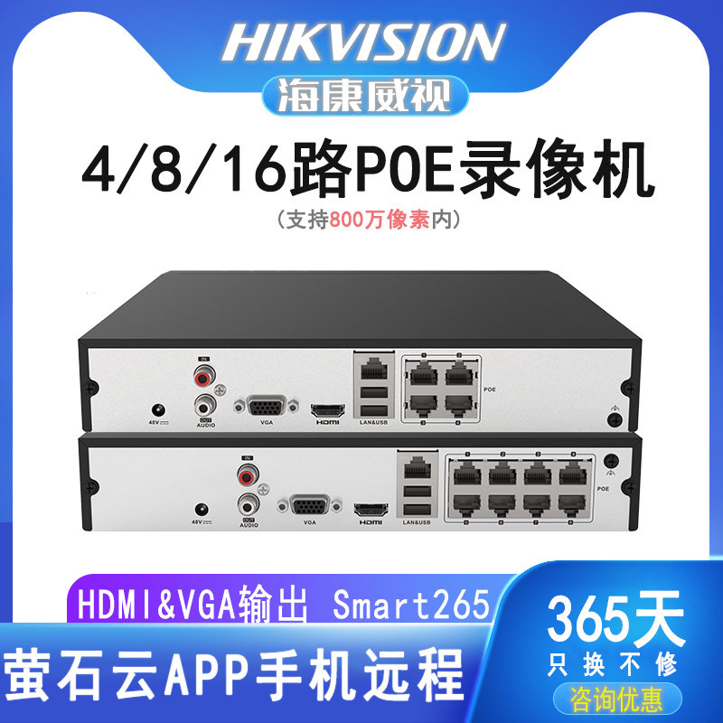 Hikvision 4 16 built-in POE power supply network hard disk recorder monitoring host 7804NB-K1 4P