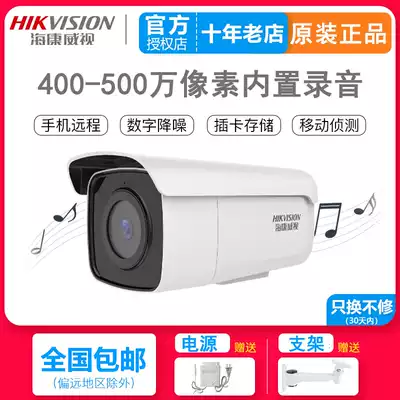 Hikvision monitoring the photographing lens 4 million HD poe with video recording outdoor waterproof card 3T46FDWDV2