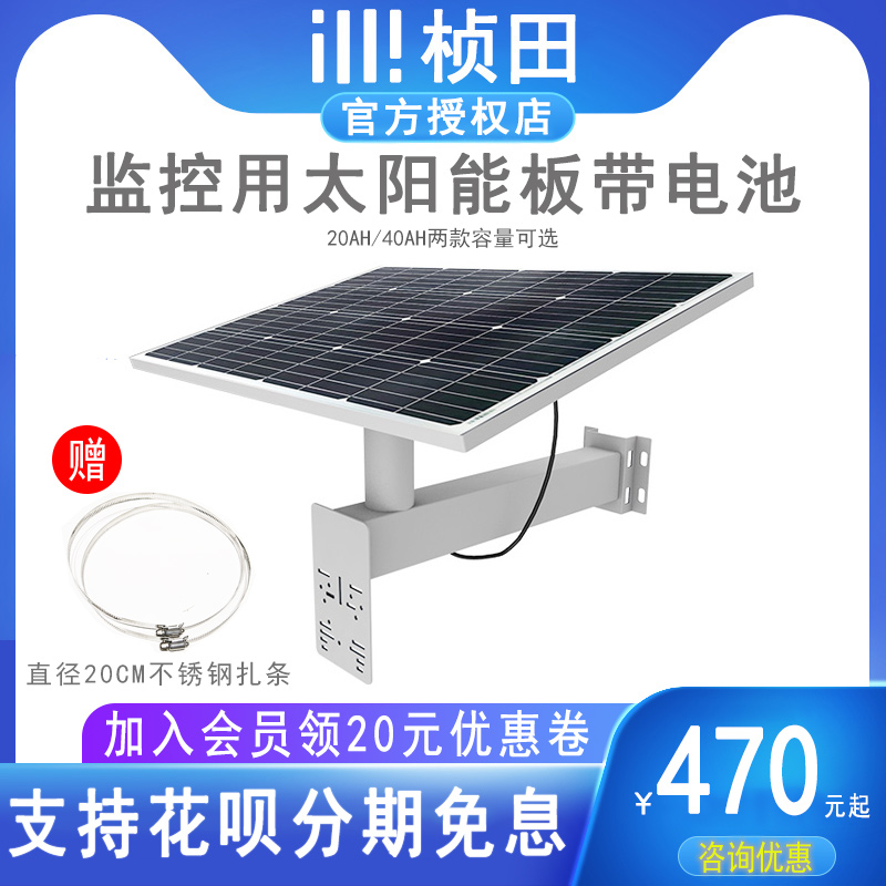 4G monitor solar panels built-in battery outdoor waterproof 12V2 40 60AH monitor solar power supply system-Taobao