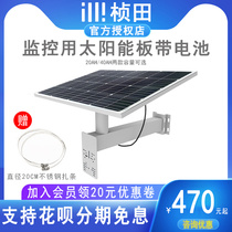 4G监控太阳能板内置电池户外防水12V2 40 60AH监控太阳能供电系统