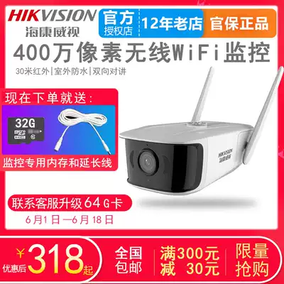 Hikvision 4 million outdoor wireless WIFI surveillance webcam recording card intercom S14A-IWT