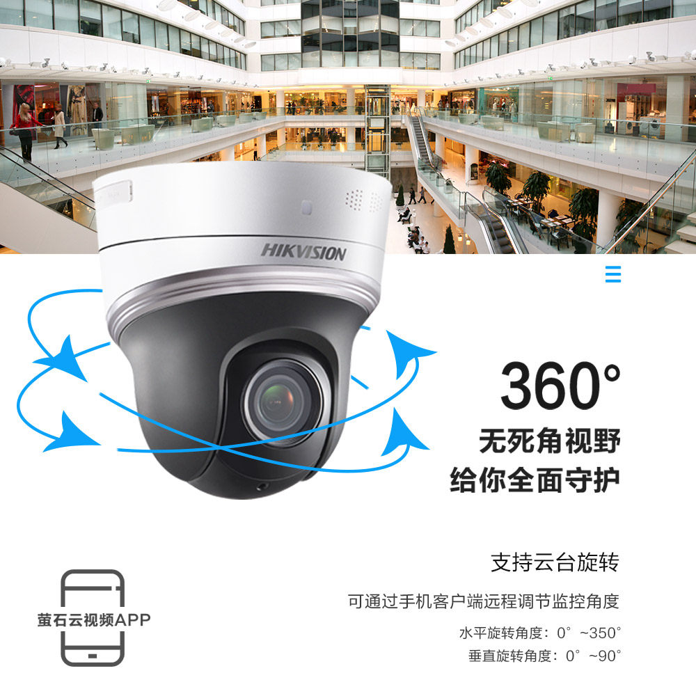 Hykong 360-degree Indoor Cloud Table Zoom POE Cyber Monitor Camera DS-2DE2204IW-D3 W XM