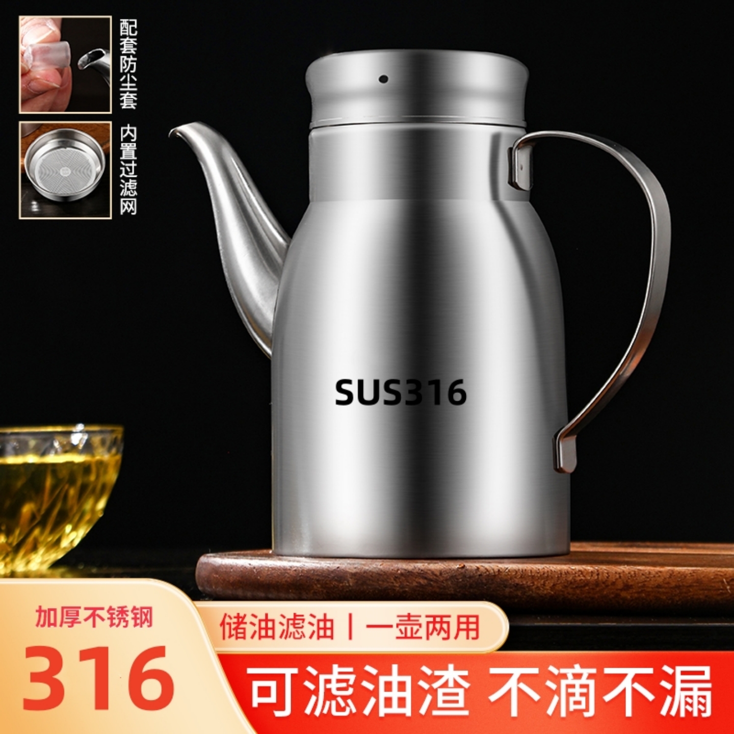 ドイツ製 316 ステンレススチール オイルポット 家庭用 キッチン オイルポット フィルター オイル残留物 アーティファクト オイル 貯蔵タンク オイルボトル