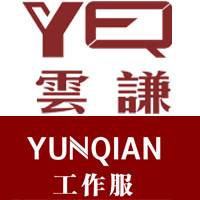云谦品尚工装经营店