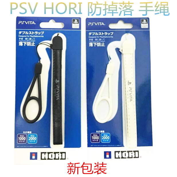 PSV1000 PSV1000 PSV2000 NEW3DSLL PSP3000 PSP3000 hand rope with hand ring anti-fall