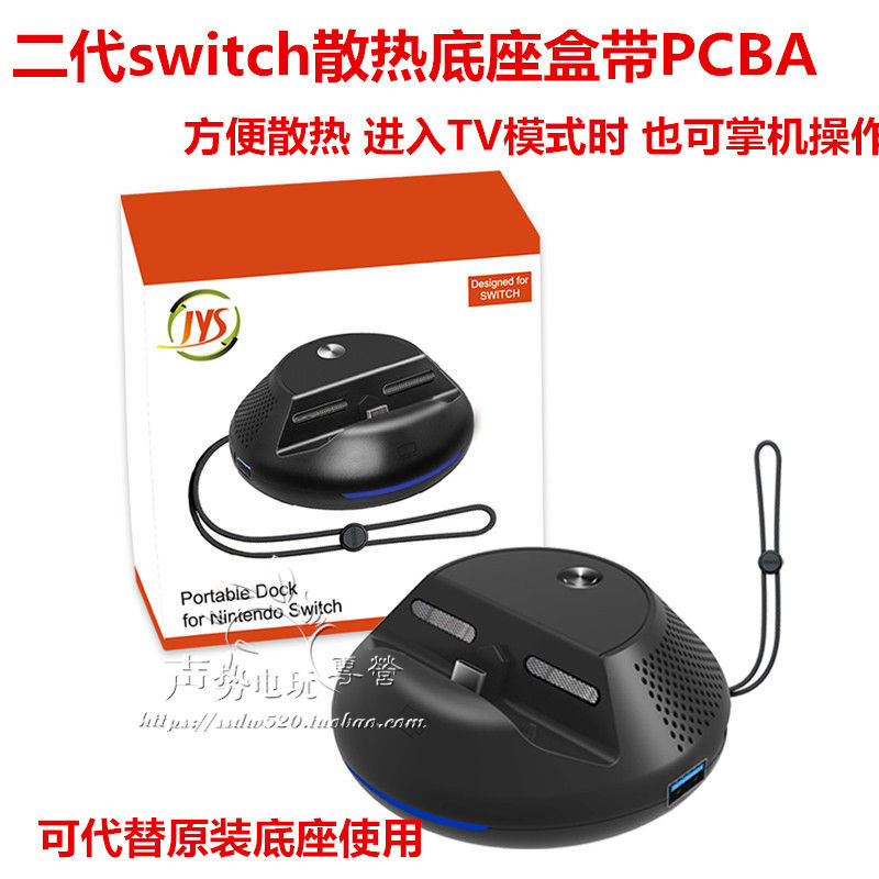 Nintendo Ns Switch LAOSHU Dock Motherboard DIY Modification and Portable Mini Cooling Base Box