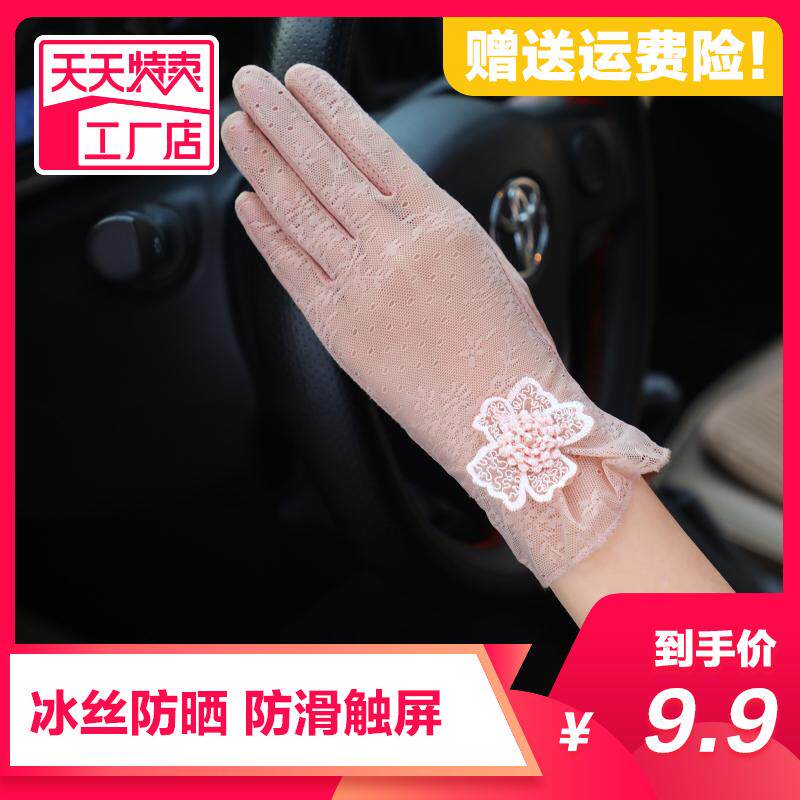 Summer ultra-thin driving sports riding anti-slip driving breathable speed dry touch screen Spring autumn season sunscreen gloves female ice