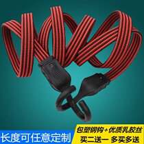 Latex binding rope strap elastic rope luggage rope cow tendon rubber band binding rope elastic electric vehicle motorcycle rope