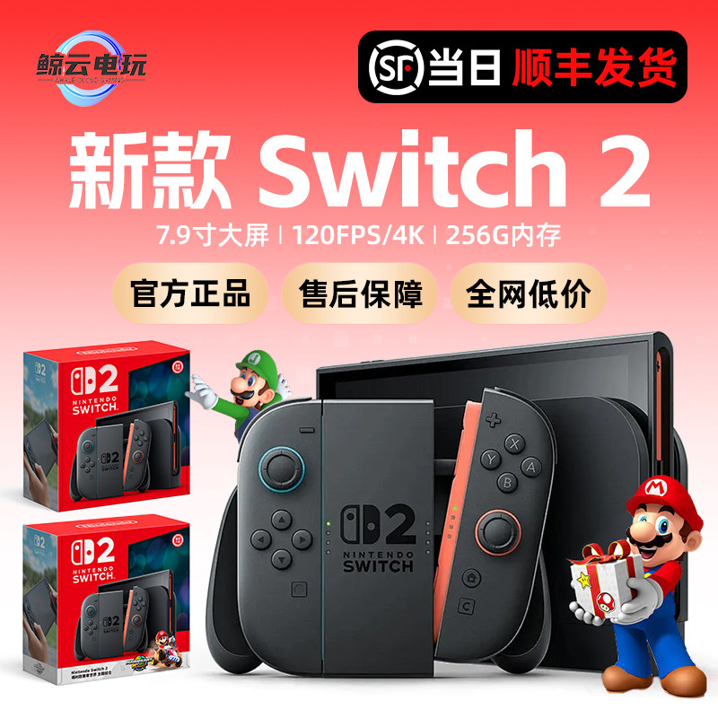 任天堂Switch2 宝可梦ZA马车同捆NS2新款主机 家用游戏掌机日港版