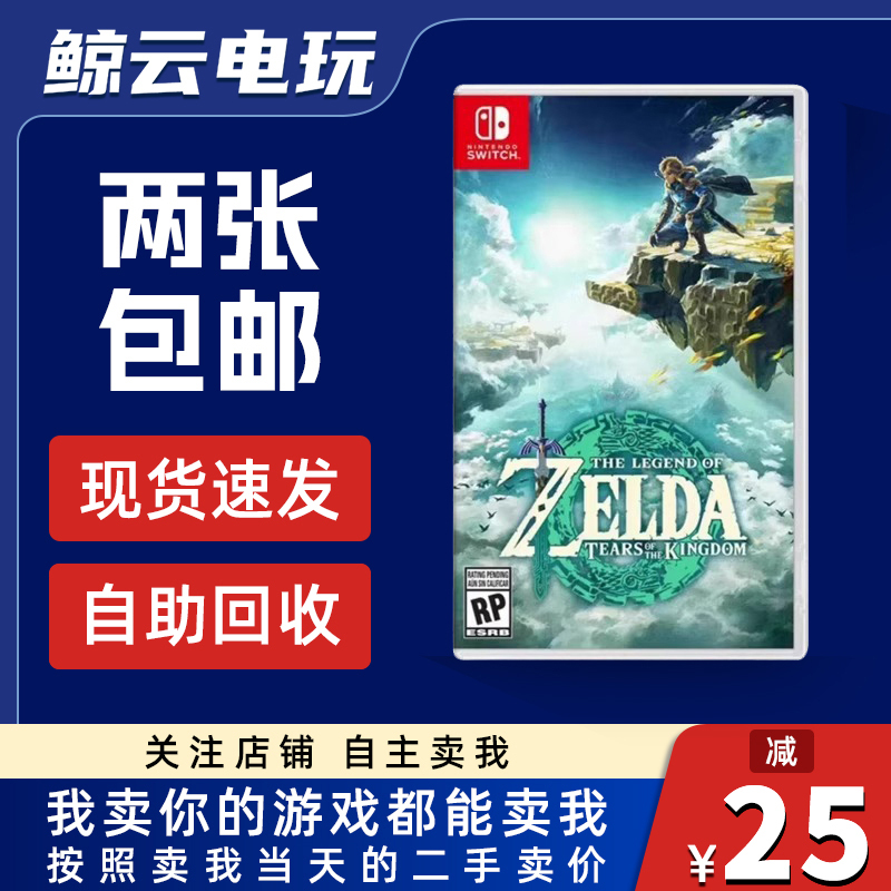 Nintendo Switch Game Ns the Legend of Zelda: Tears of the Kingdom Breath of the Wild 2 Chinese Version Brand New Nintendo Switch Game Ns the Legend of Zelda: Tears of the Kingdom Breath of the Wild 2 Chinese Version Brand New
