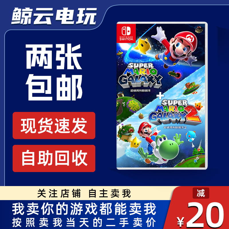Nintendo Switch New Game Cartridge Ns Super Mario Galaxy 1+2 Collection Chinese Version in Stock