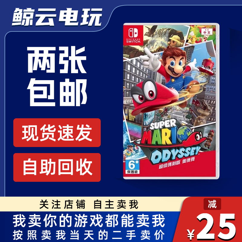 Nintendo Switch Game Cartridge Ns Super Mario Odyssey Mario Chinese Version Brand New Nintendo Switch Game Cartridge Ns Super Mario Odyssey Mario Chinese Version Brand New