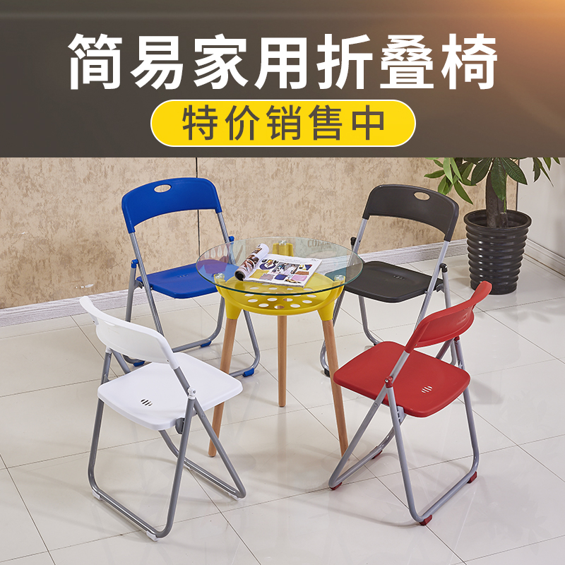 Folding chair plastic color convenience chair training office chair portable backing chair home computer chair