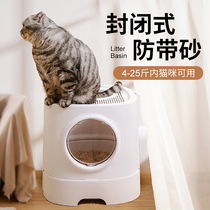 one thousand Favorite Cat Litter Basin Big totally enclosed top-in-edge Deodorant Drawer Potty kittens Toilet Anti-Splash with sand