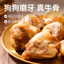 Dog grindle snacks Toothless Bull Stick Bone Grindle Big Bony Skull small dog teddy Bears special chai dog Koki