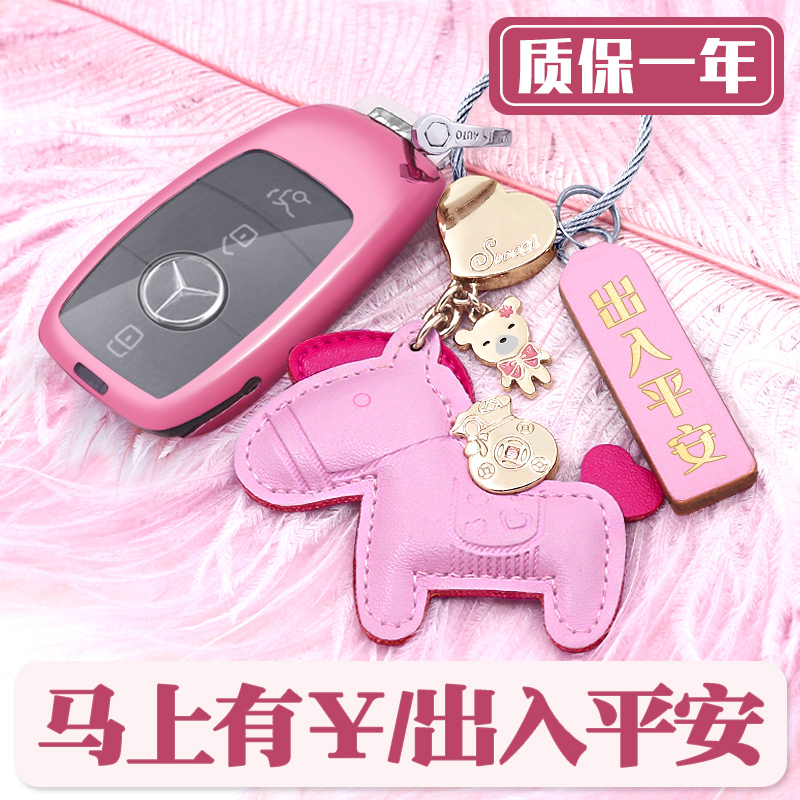 C is suitable for E-Benz Key Set C260L C200 Case E300 female GLA200GLB package GLC260 car A 200