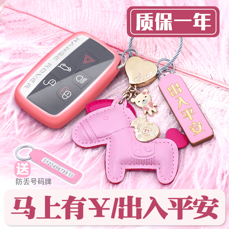Suitable for Land Rover Key Cover Evoque Range Rover Star Pulse Shell Discovery Shenqi Bag Discovery 4 Button XEL Jaguar Car Woman