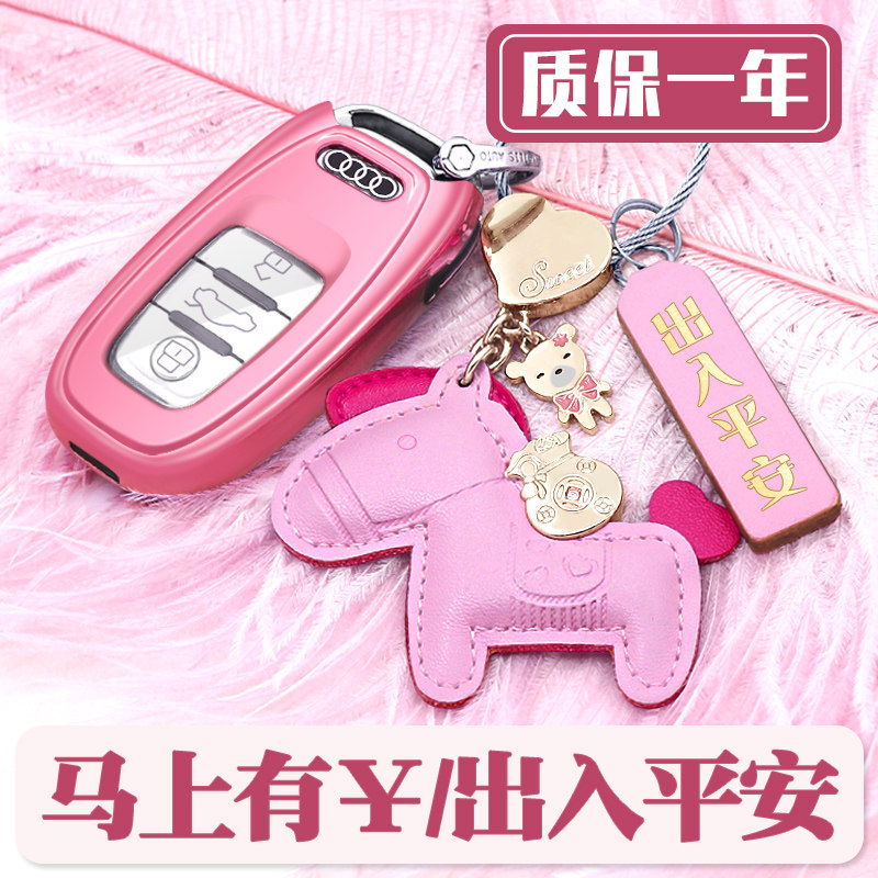 Suitable for Audi key cover A6L bag A6 buckle A8L shell A8 car S7 S6 S5 female R8 interior A7 decoration Q5