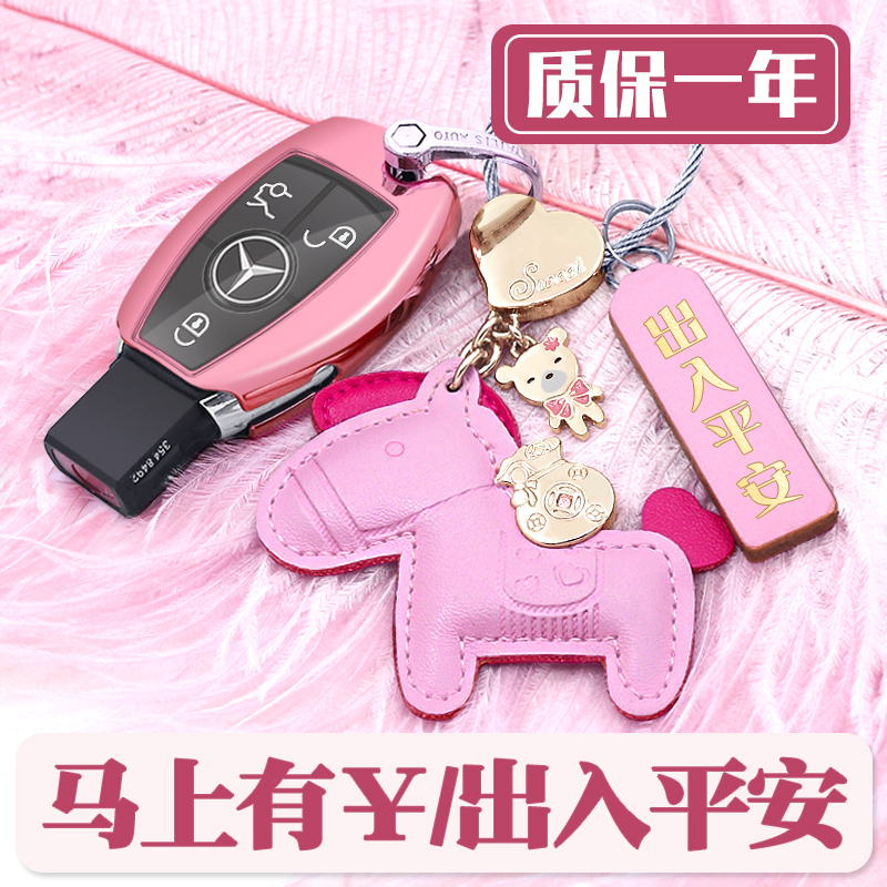Suitable for Mercedes Benz key set C class C200L car B series b200 shell CLA220 bag GLA buckle GLC female GLK300