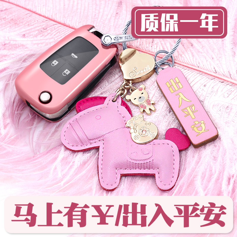 Applicable to Buick Long Key Set GT XT Car New Shell of the New Shell of Ankola Bauwei decorative woman