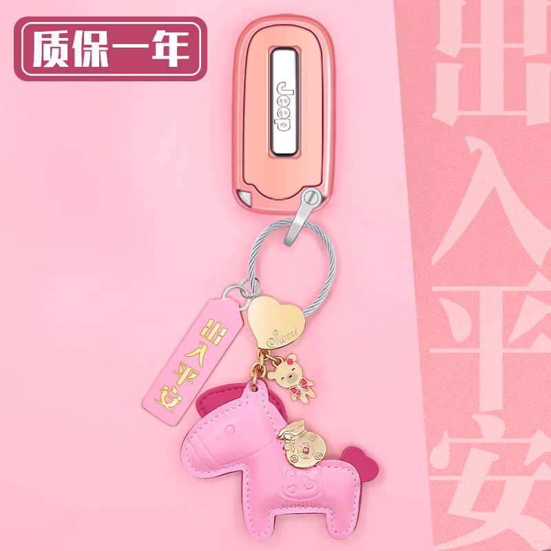 Suitable for JEEP gipkey cover Motor shell Buckle Clad free Grand Commander Female New Guide Free light